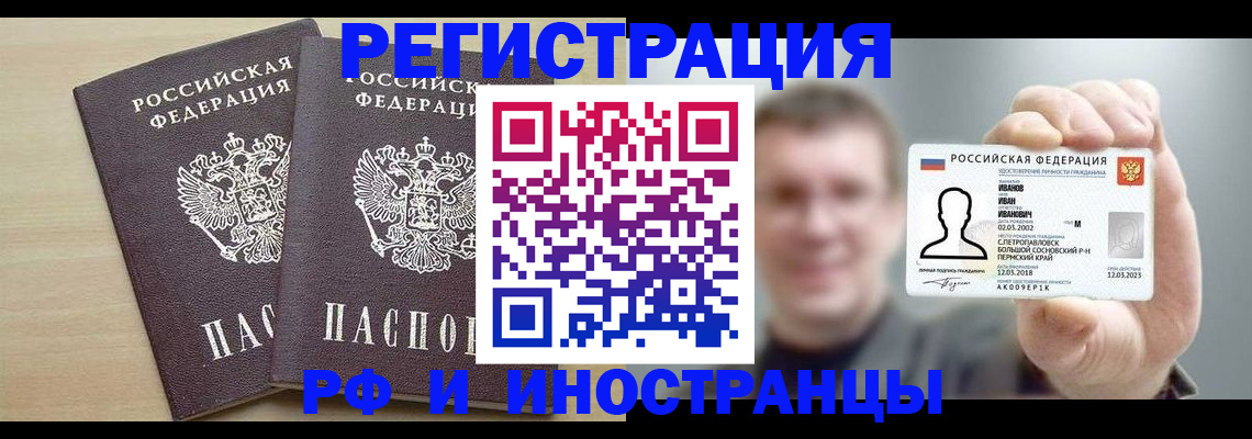 прописка иностранных граждан в Владимире