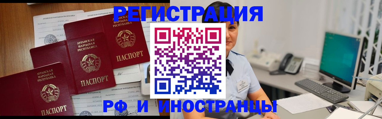 временная регистрация недорого в Владимире